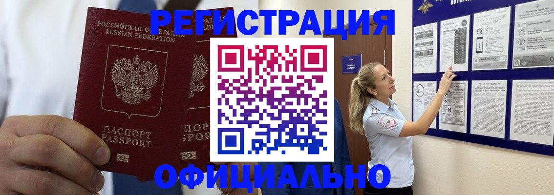 прописка штамп в Воткинске