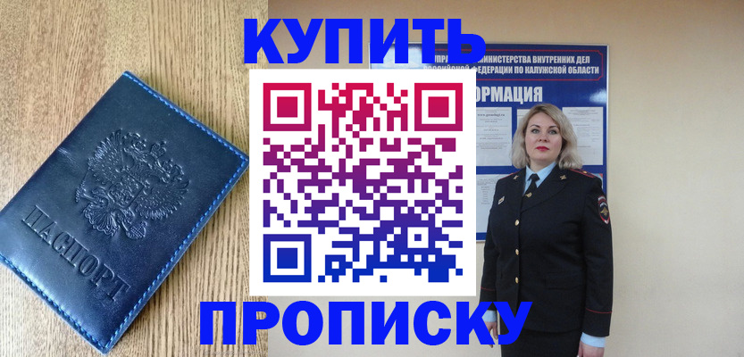 прописка поиск в Воткинске